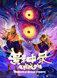 神秘幽魂